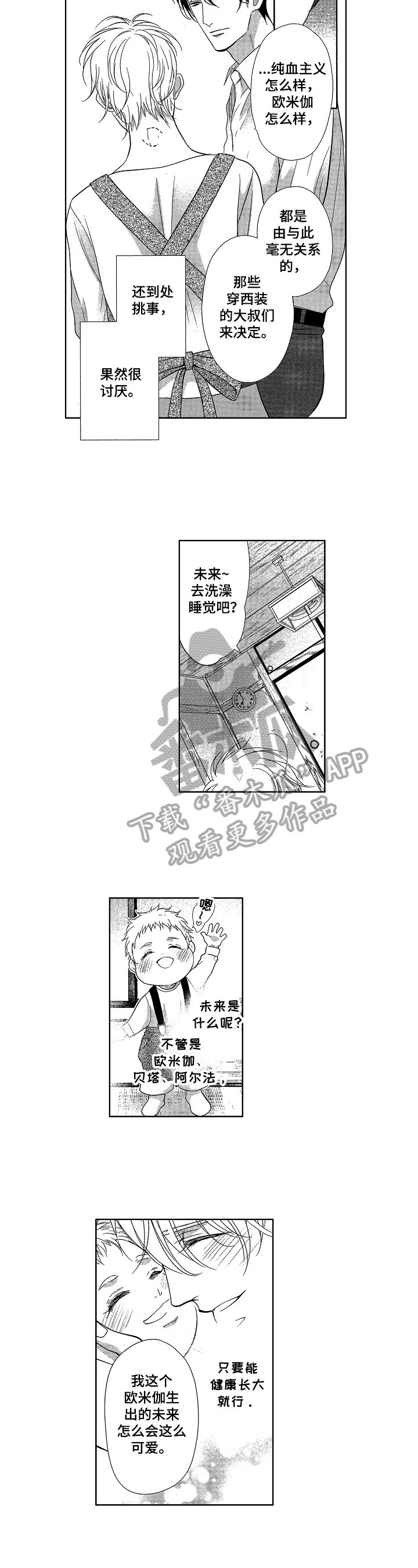 第14章：笨蛋