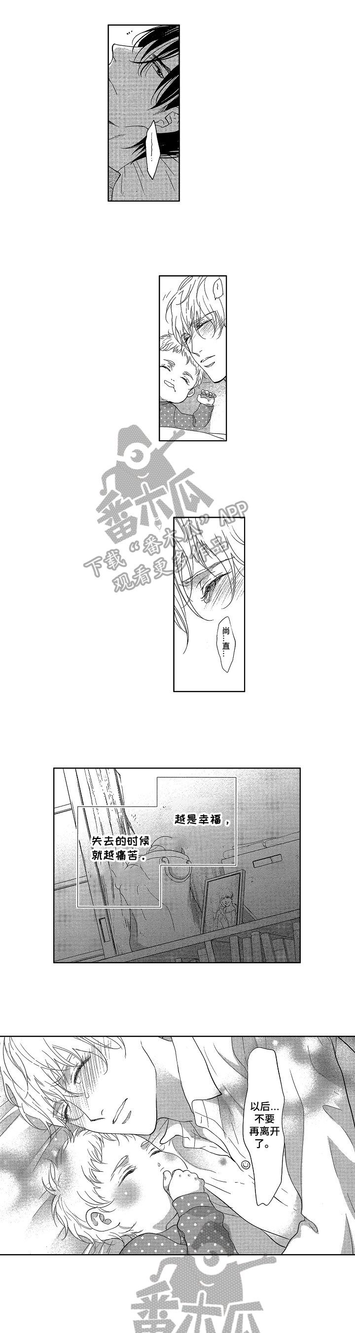 第14章：笨蛋