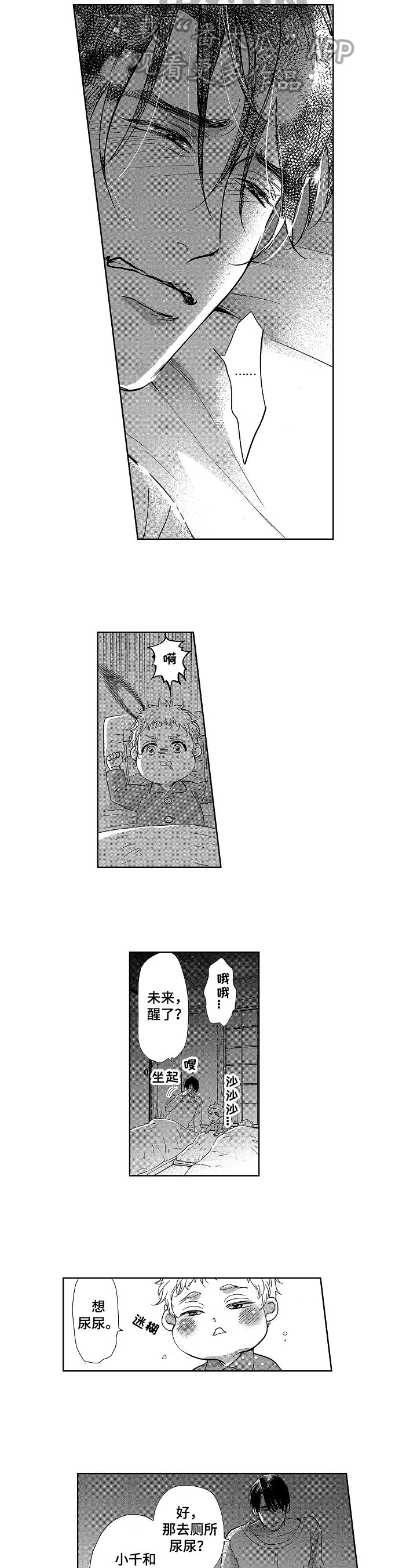 第14章：笨蛋