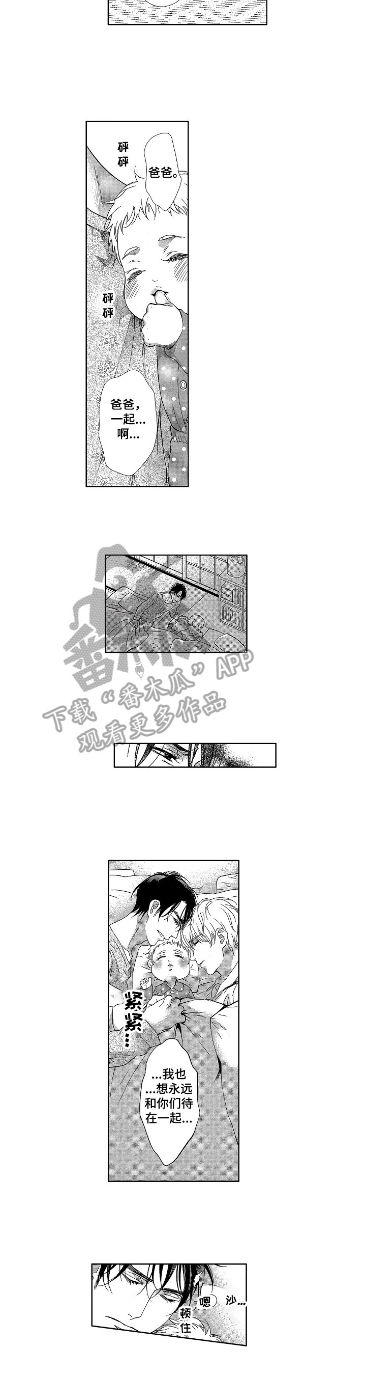 第14章：笨蛋
