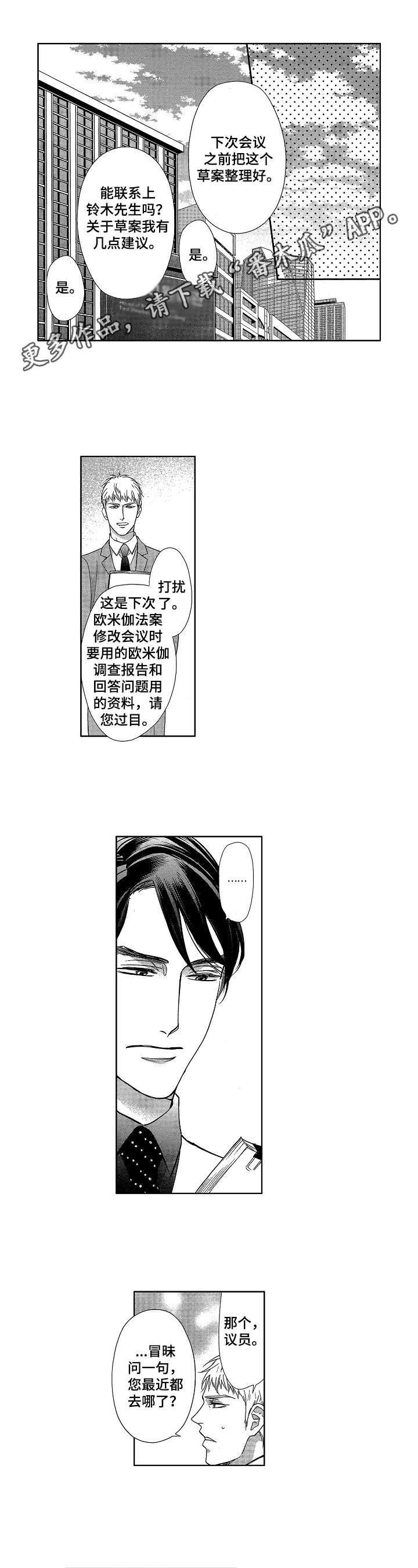 第15章：发作