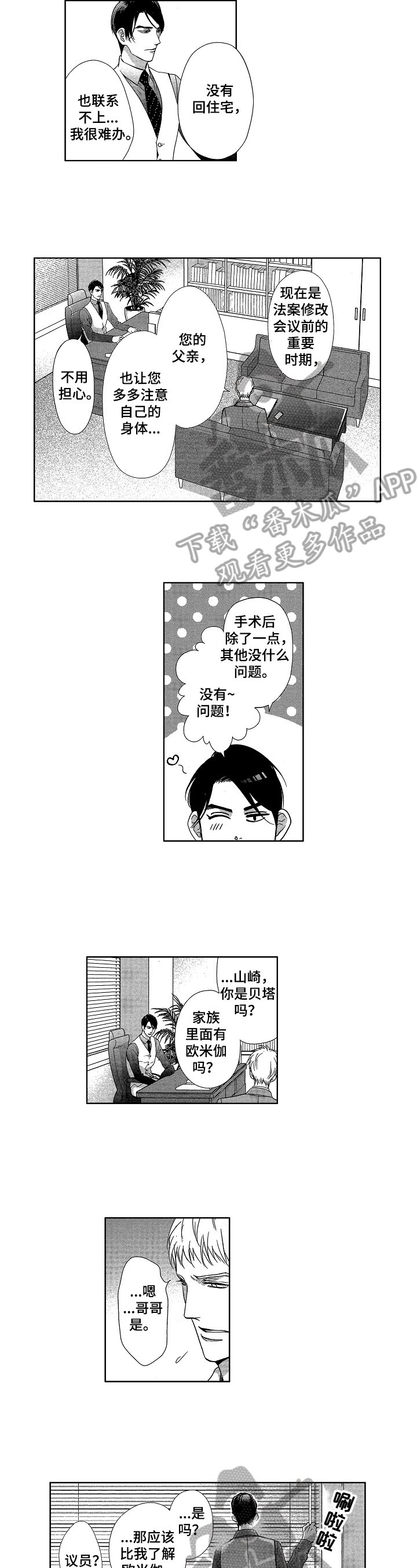 第15章：发作