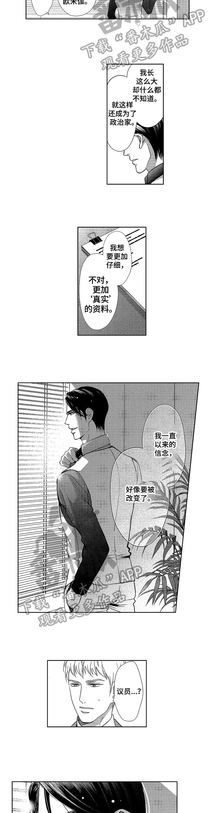 第15章：发作
