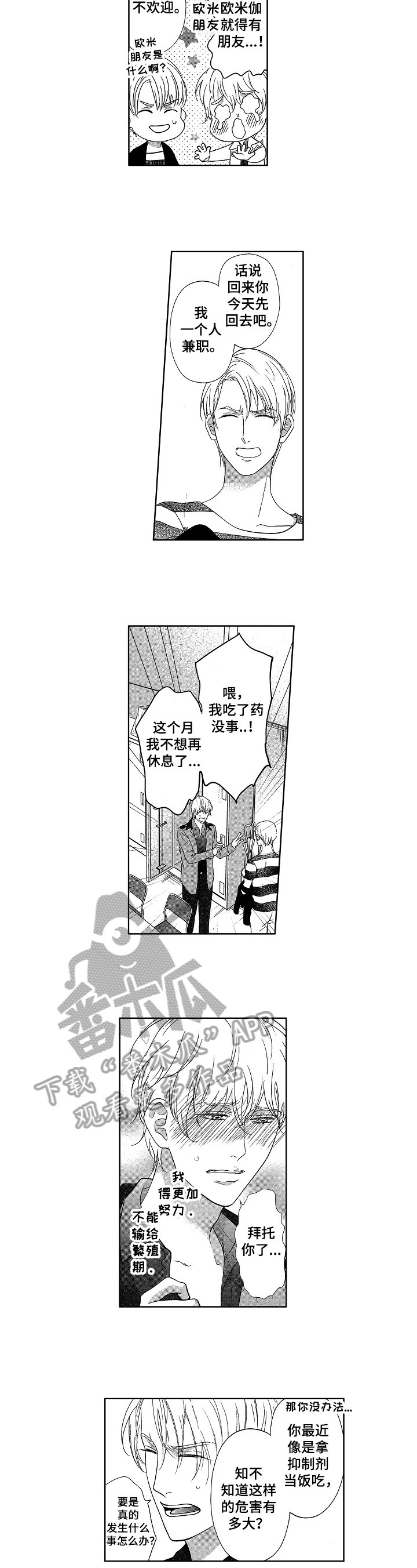 第15章：发作