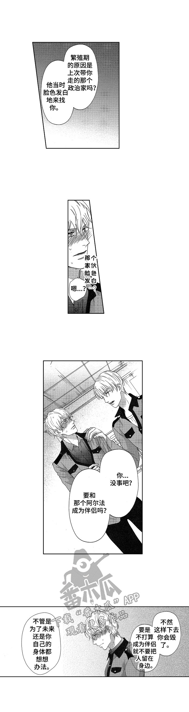 第15章：发作
