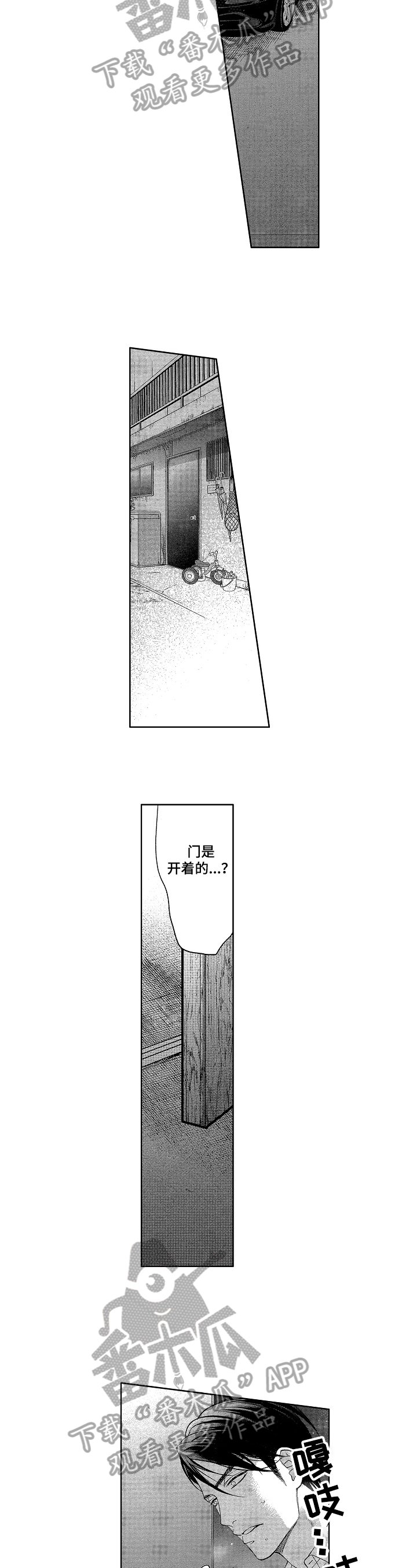 第16章：哭泣