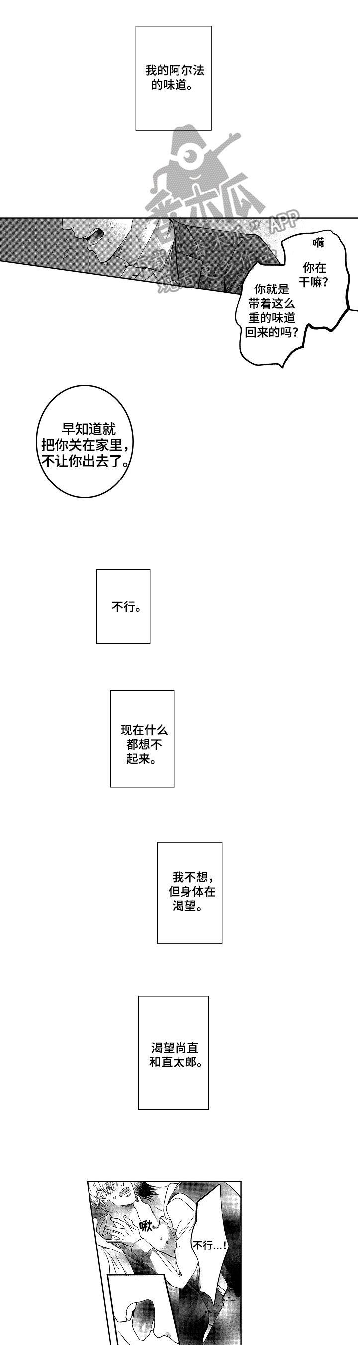 第16章：哭泣