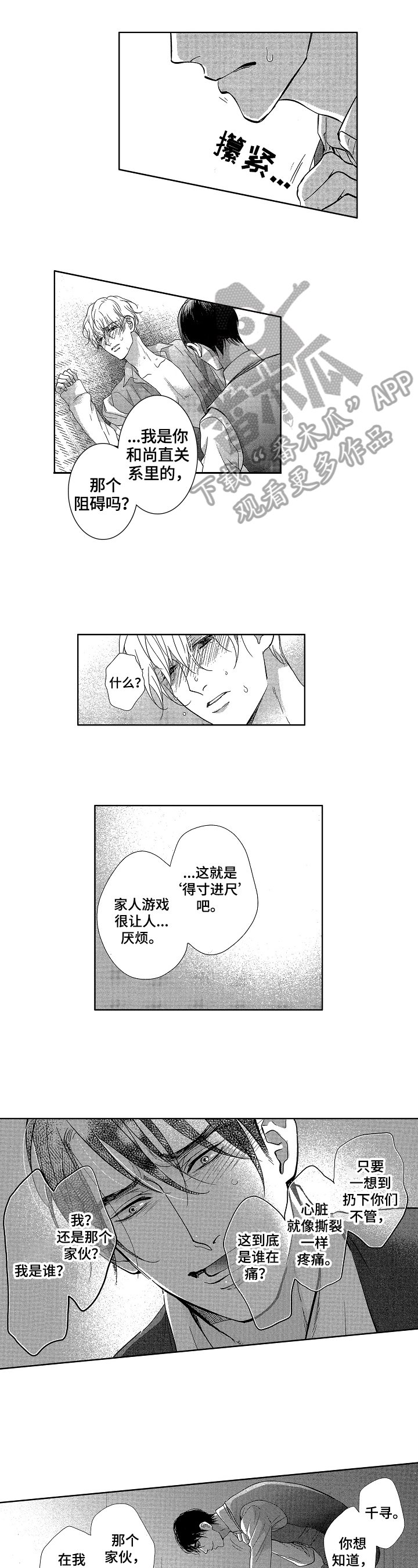 第17章：喜欢