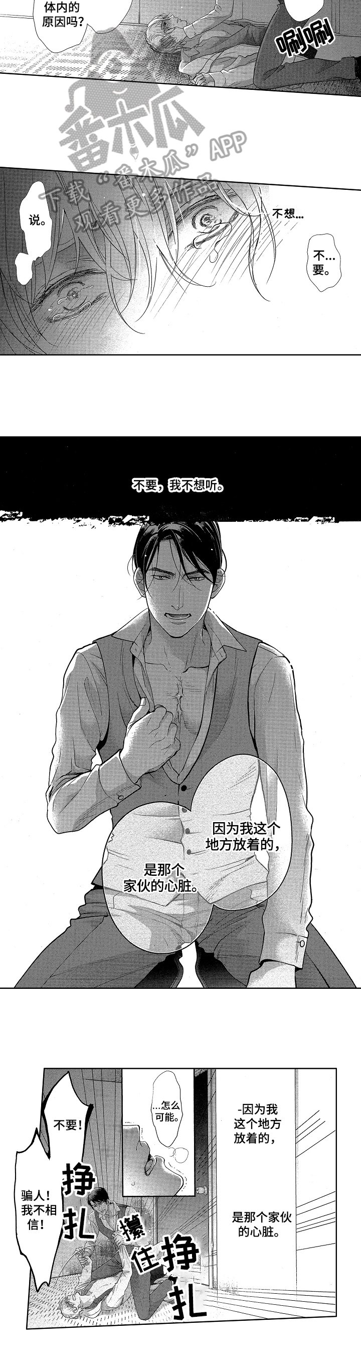 第17章：喜欢