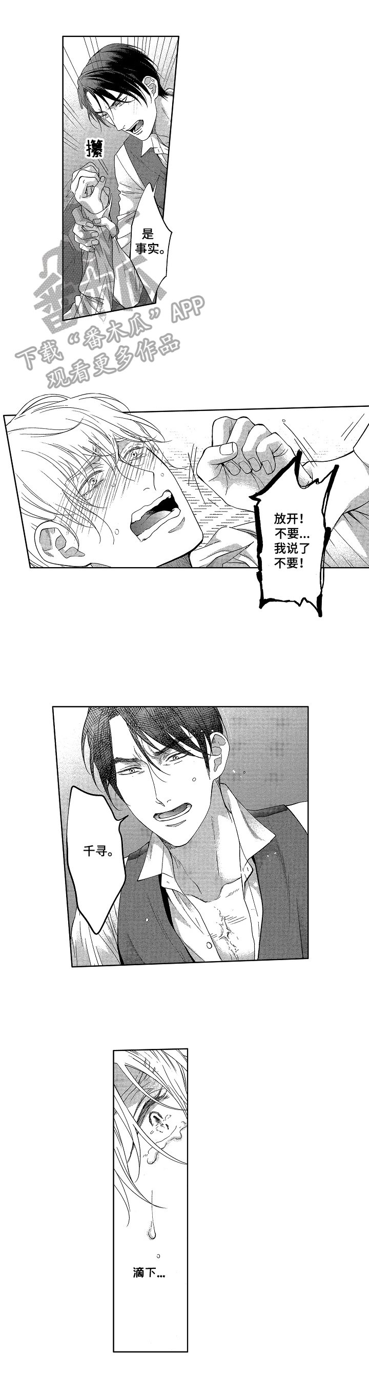 第17章：喜欢