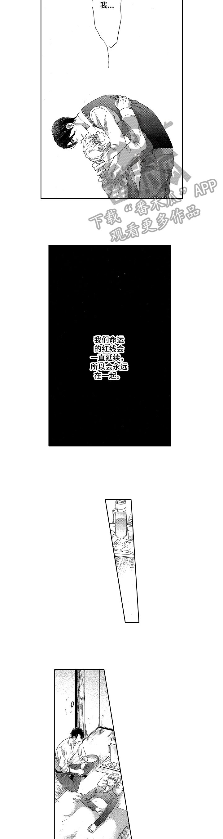 第17章：喜欢