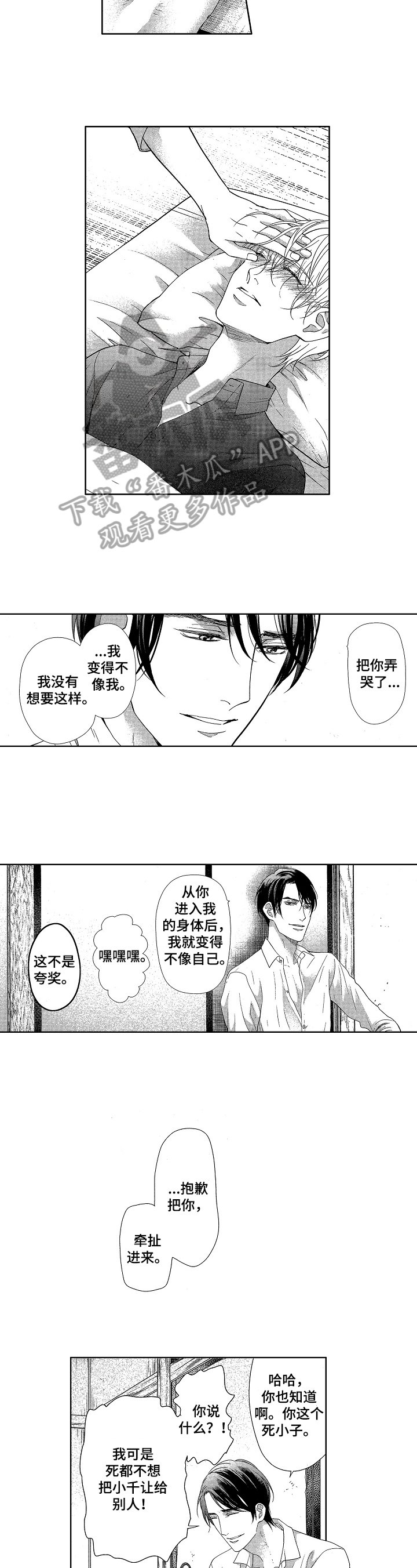 第17章：喜欢