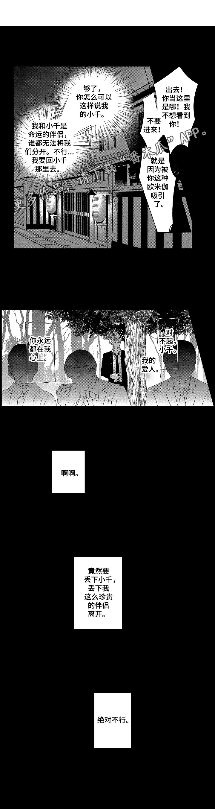 第18章：感谢