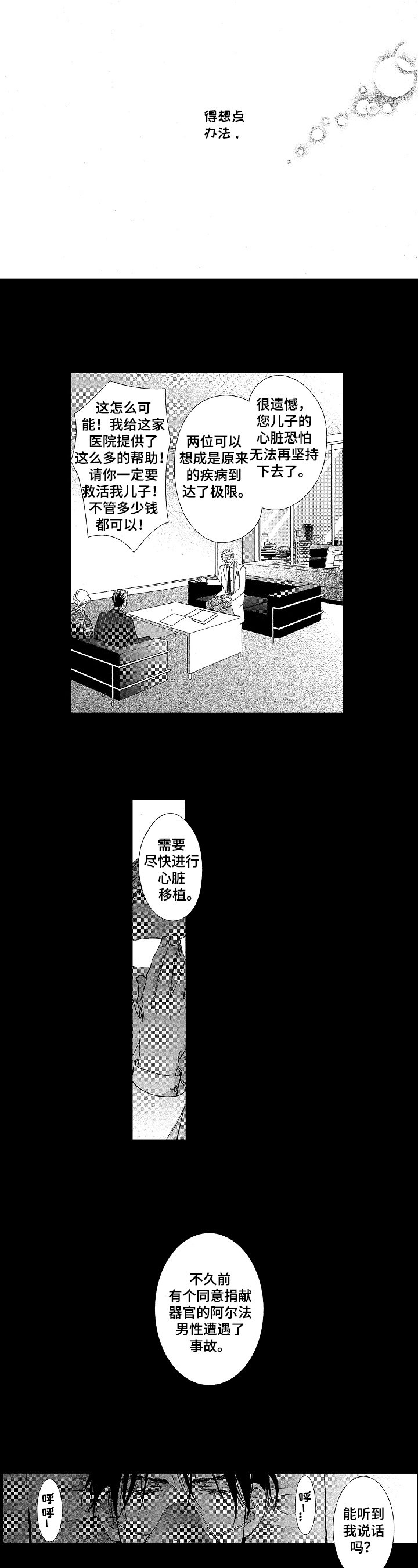 第18章：感谢