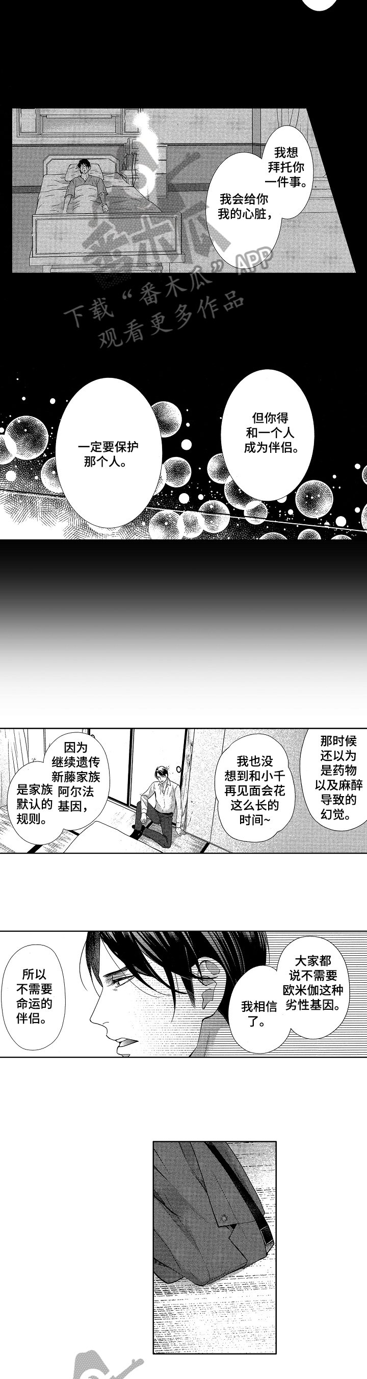 第18章：感谢