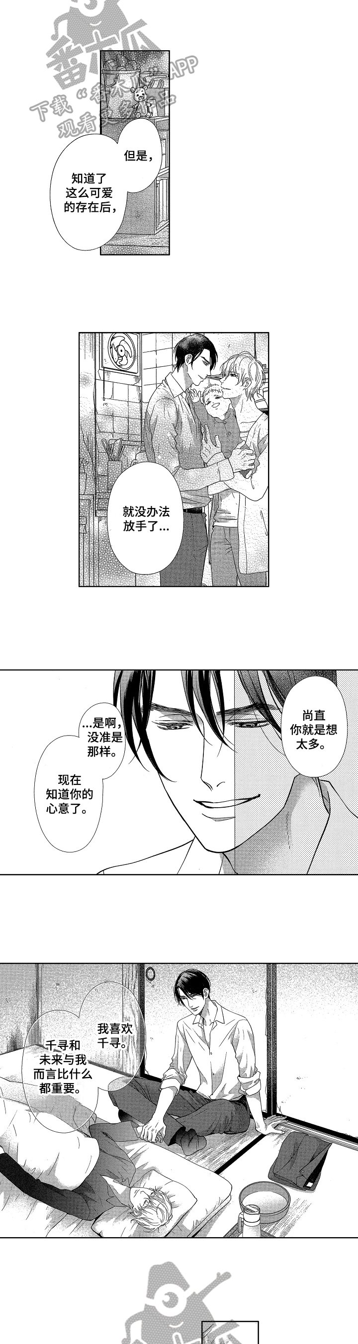 第18章：感谢