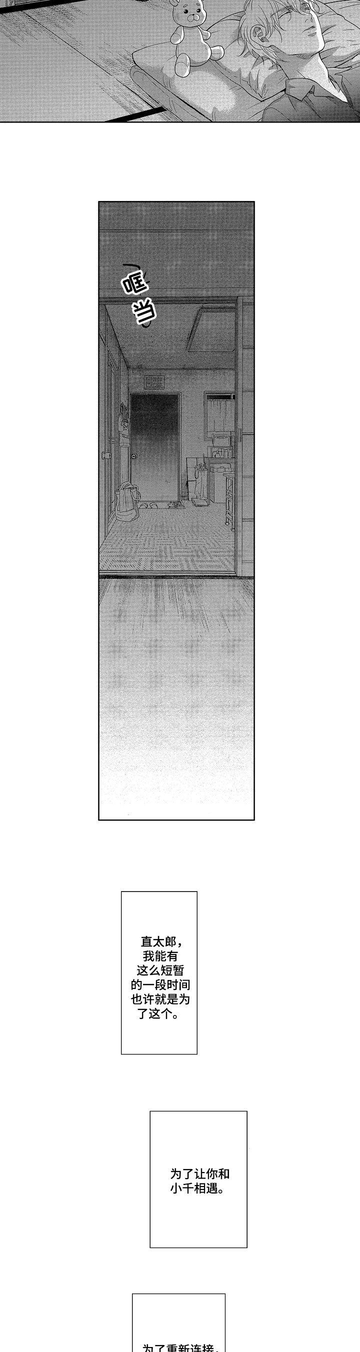 第18章：感谢