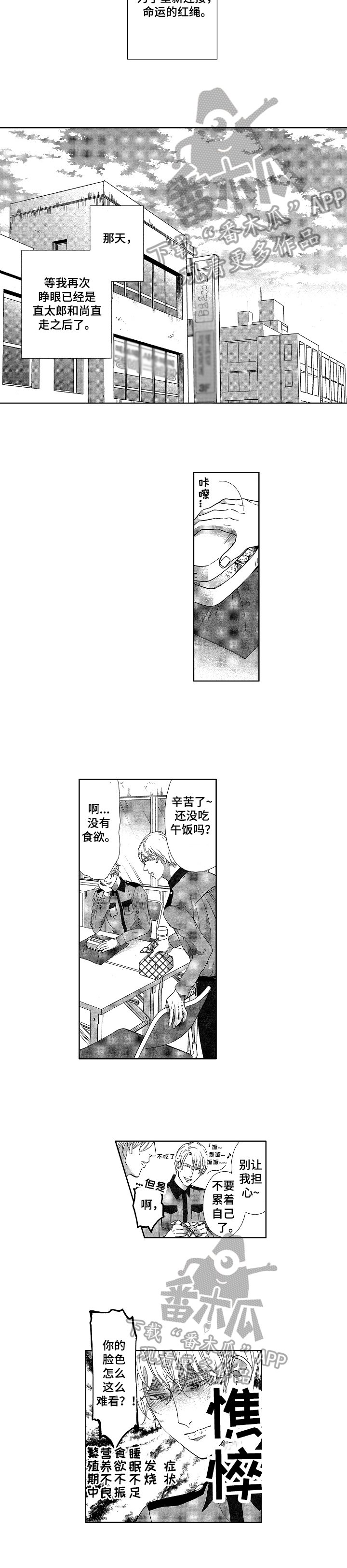 第18章：感谢
