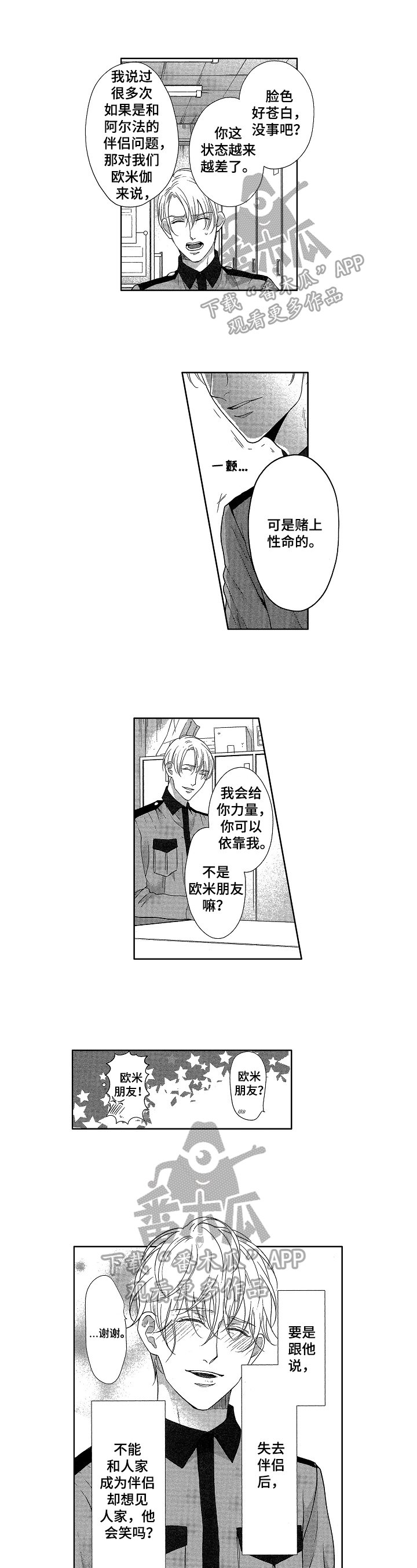 第19章：决心