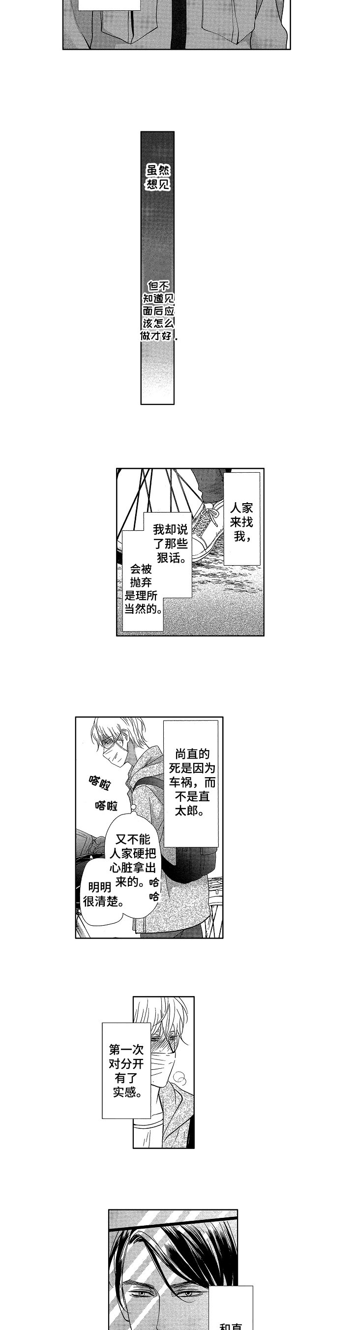 第19章：决心