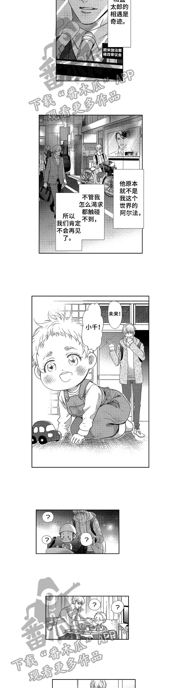 第19章：决心