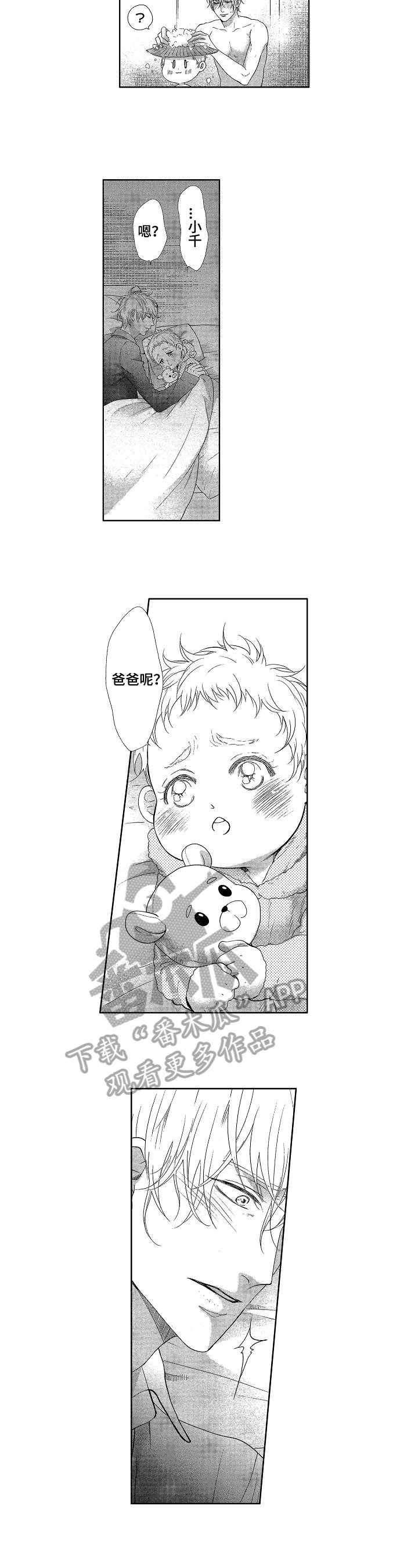 第19章：决心