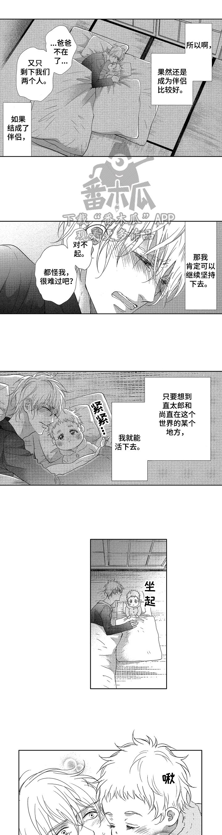 第19章：决心