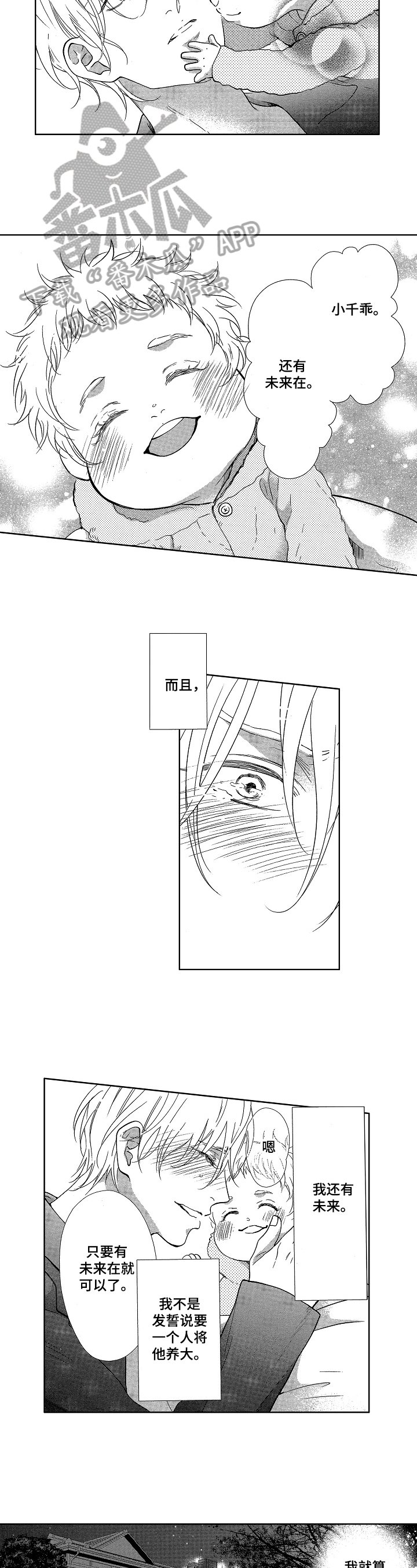 第19章：决心