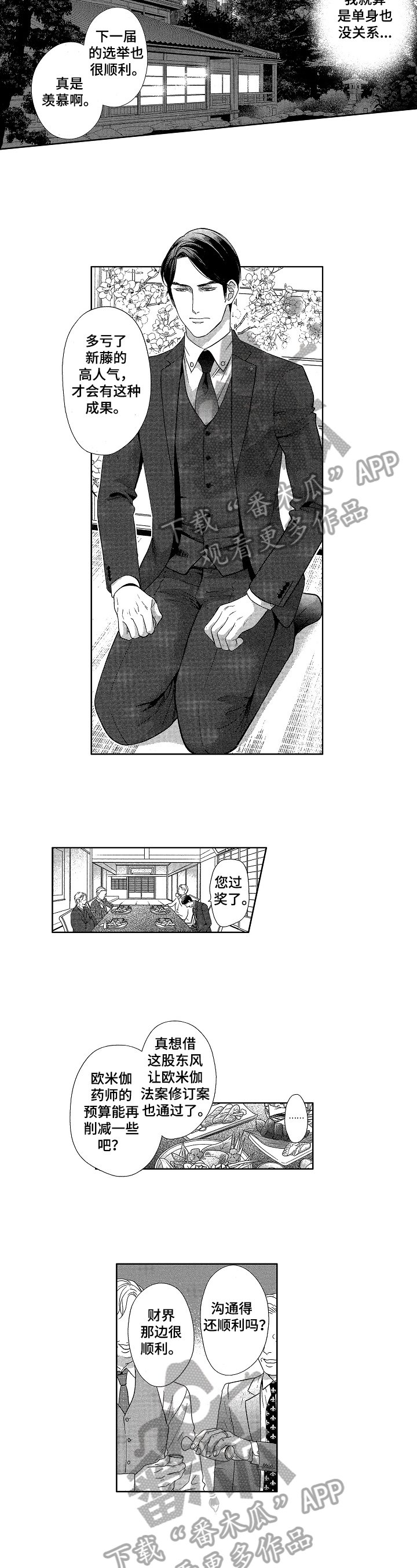 第19章：决心