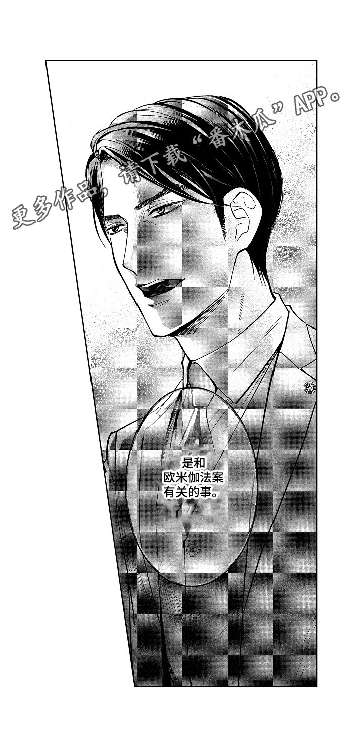 第19章：决心