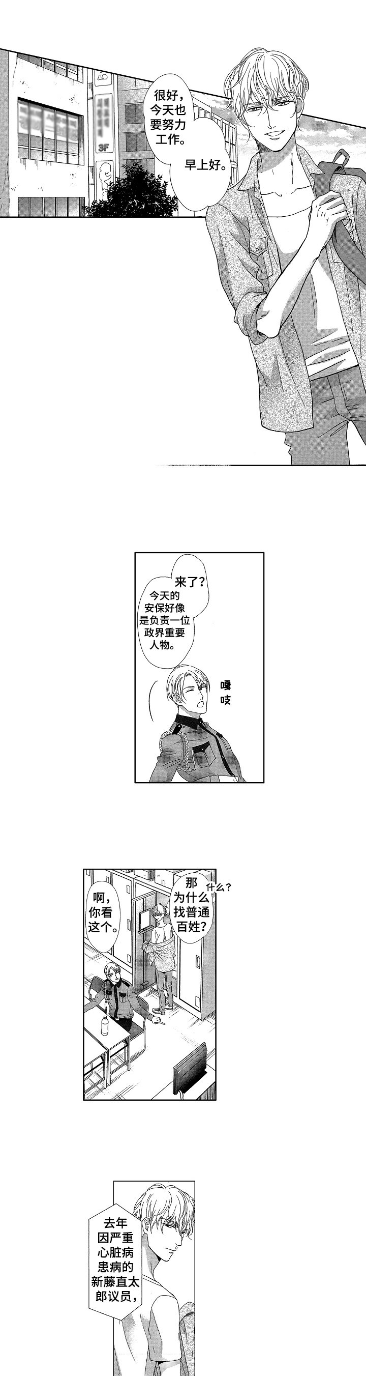 第2章：工作