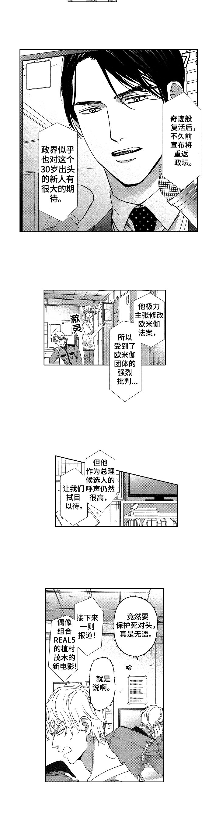 第2章：工作