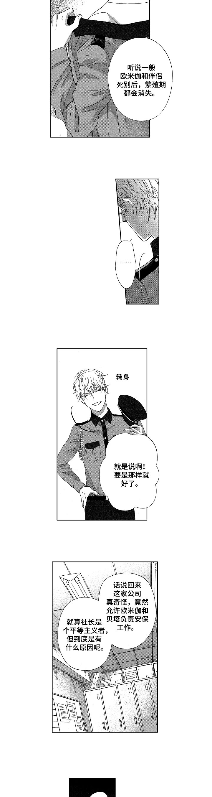 第2章：工作