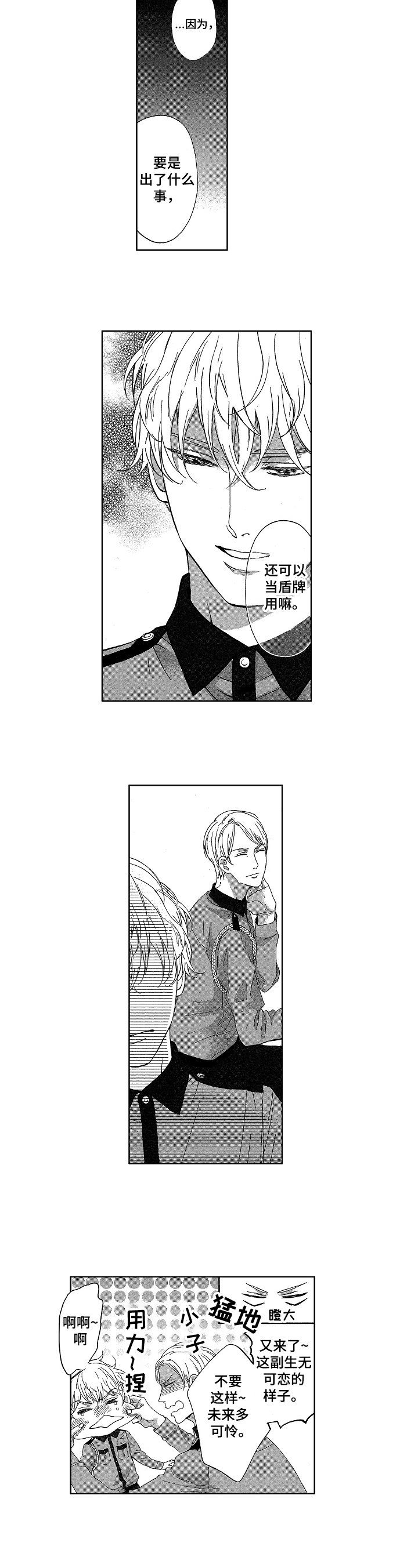 第2章：工作
