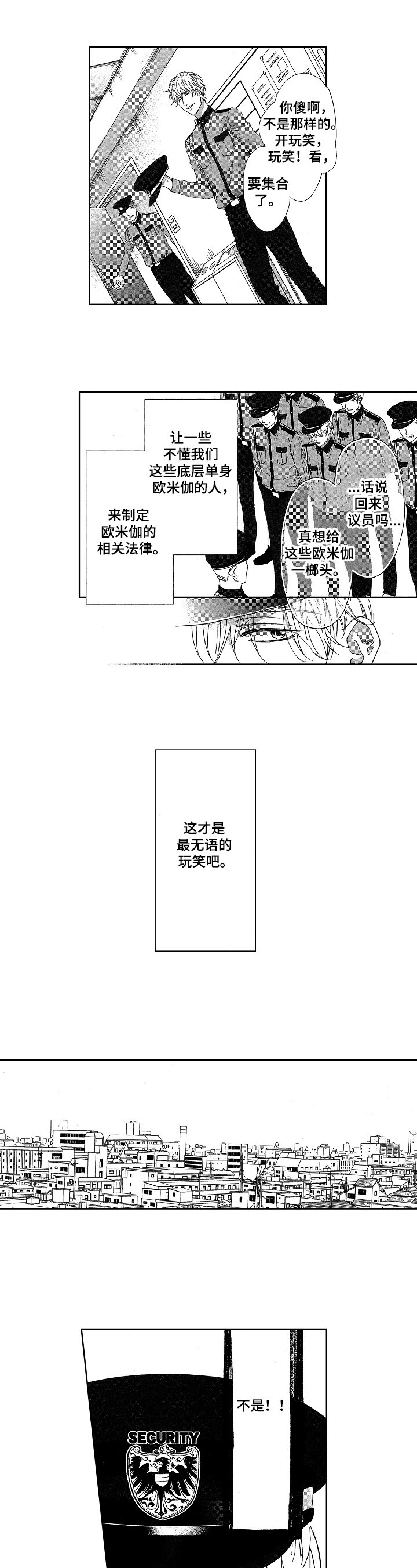 第2章：工作
