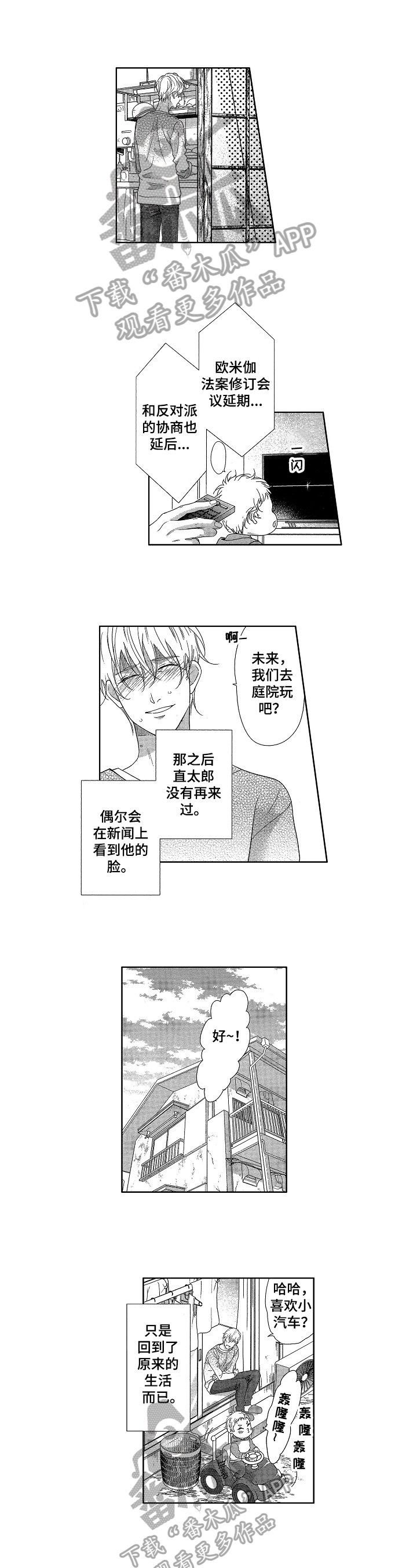 第20章：救下