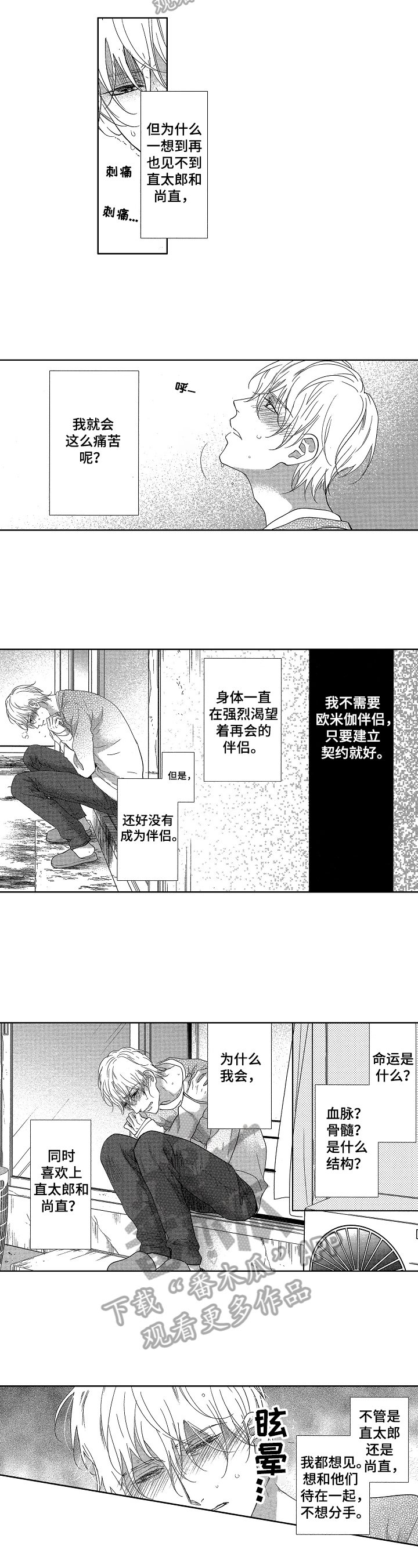 第20章：救下