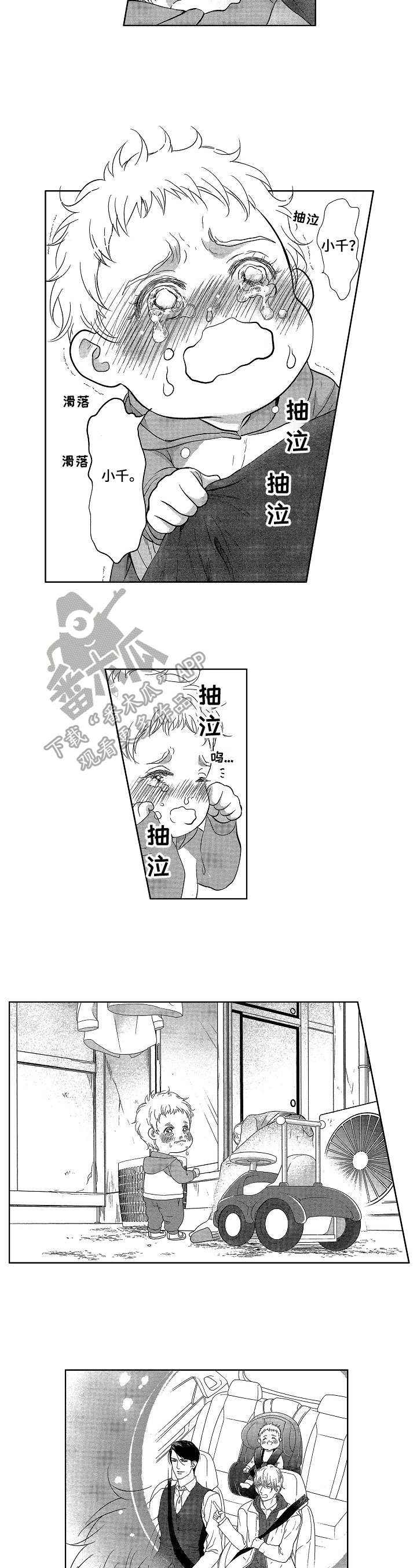 第20章：救下