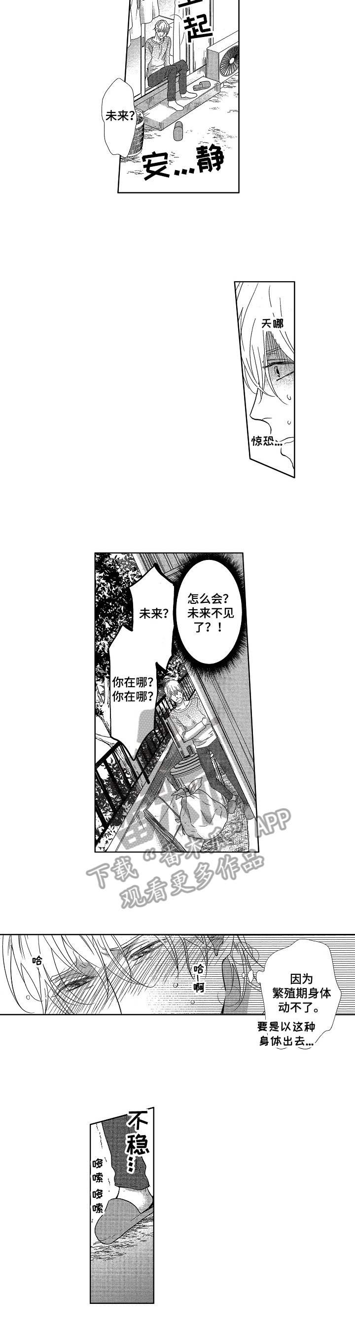 第20章：救下