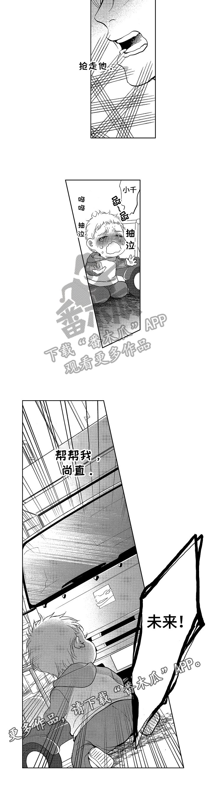 第20章：救下