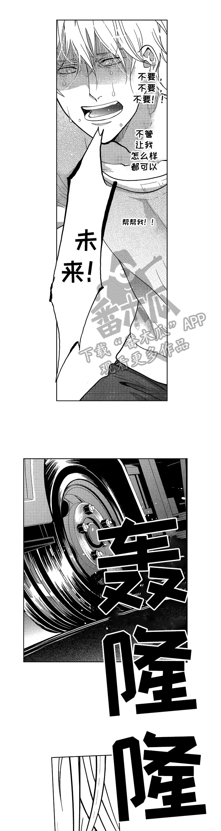 第20章：救下
