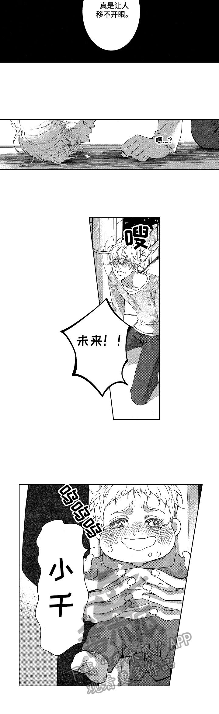 第20章：救下