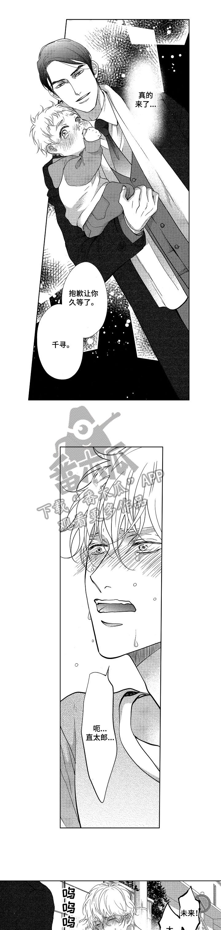 第21章：安慰