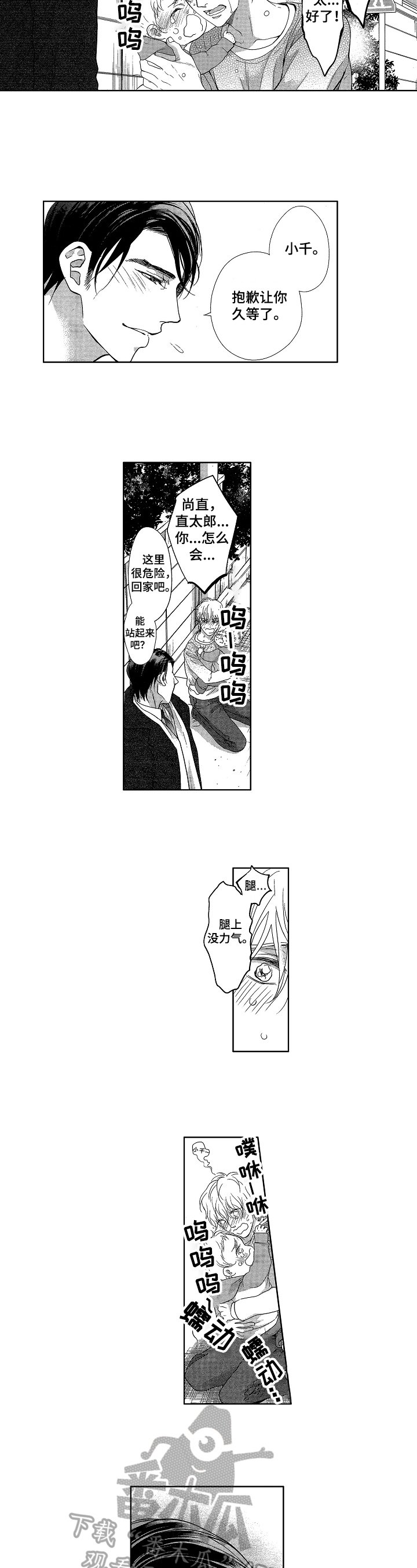 第21章：安慰
