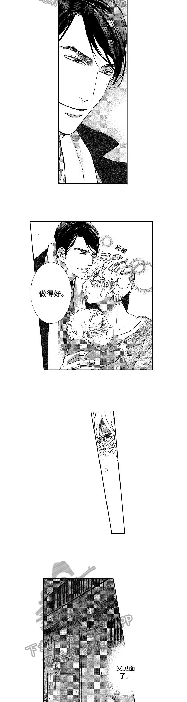 第21章：安慰