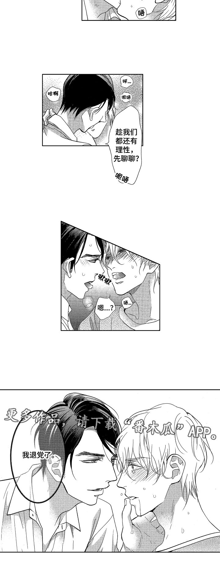 第21章：安慰
