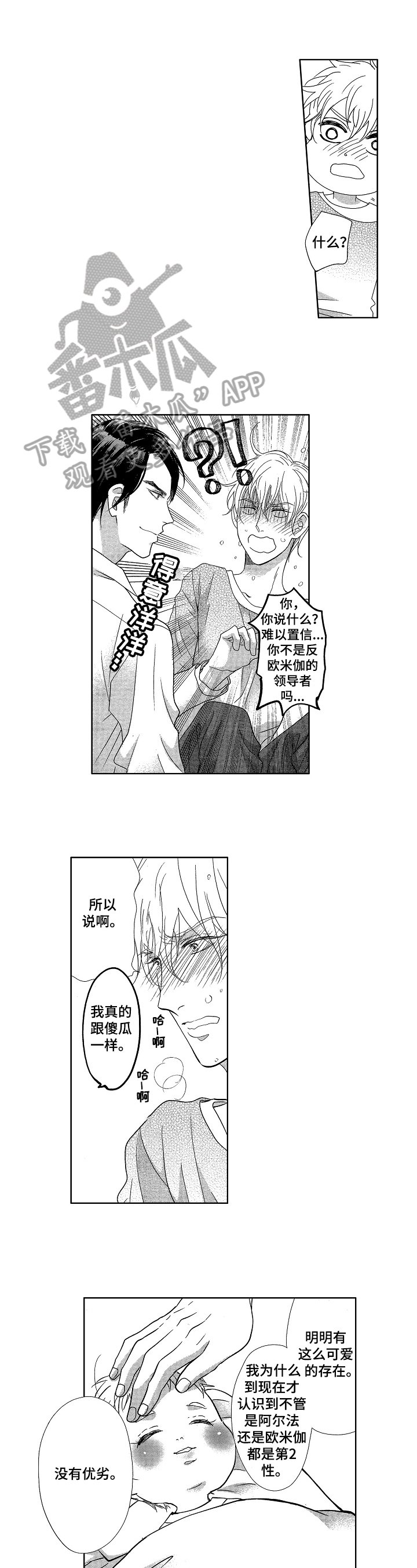 第21章：安慰