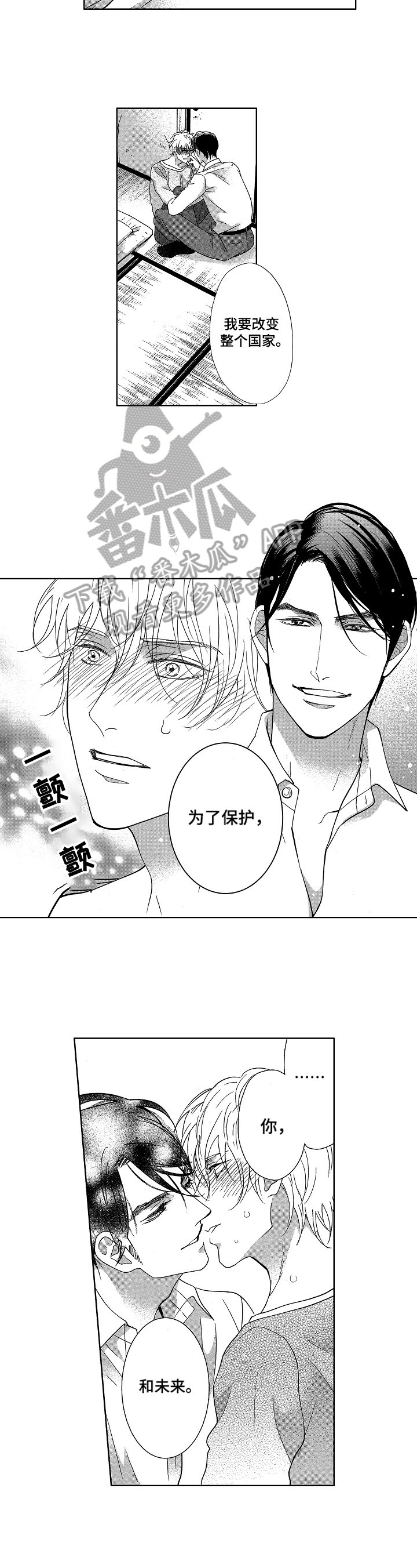 第21章：安慰