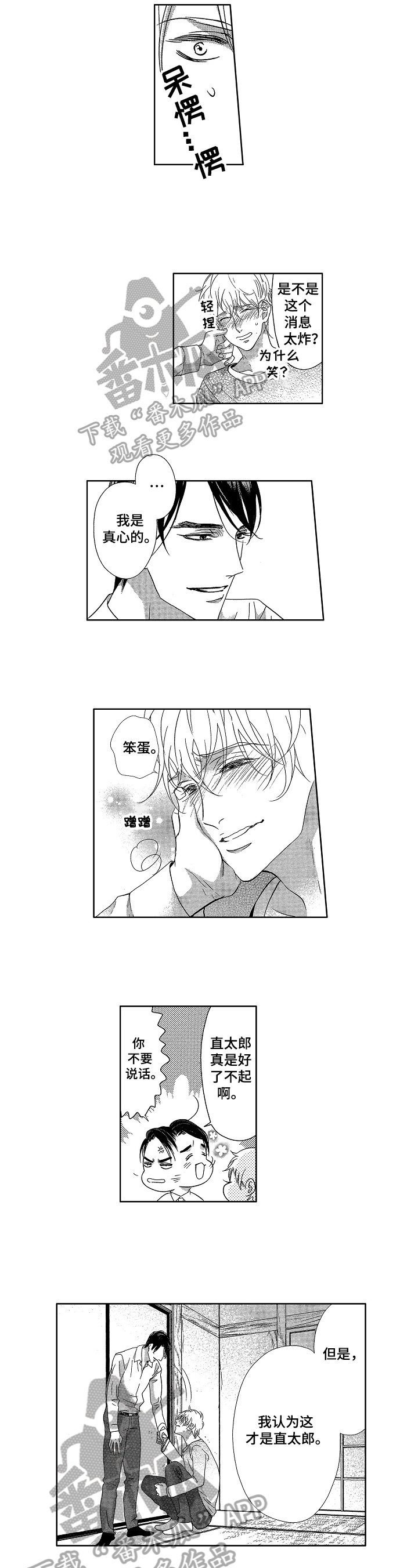 第21章：安慰