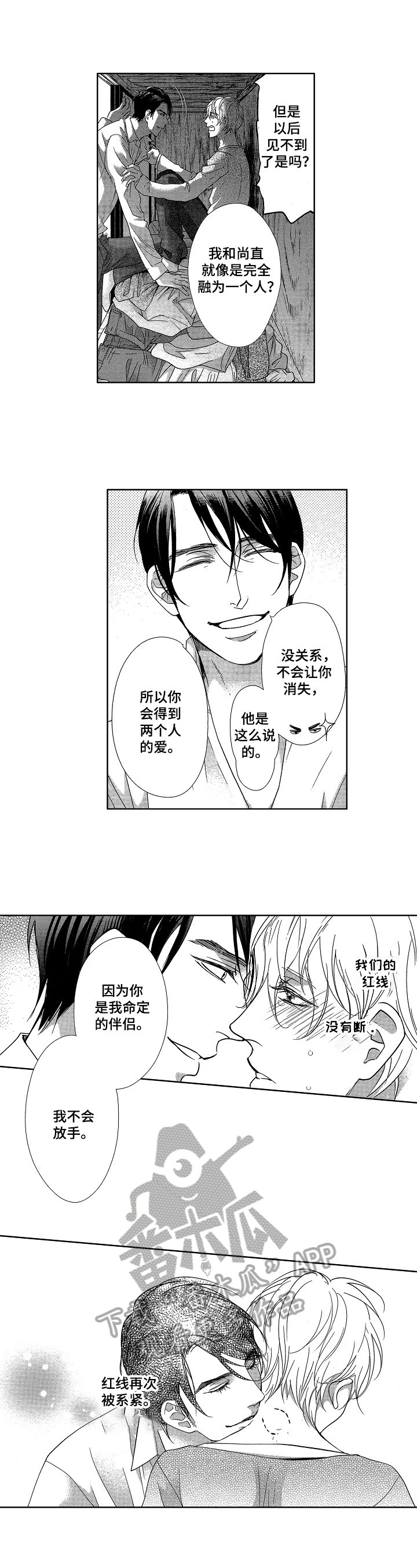 第22章：开启新生活（完结）